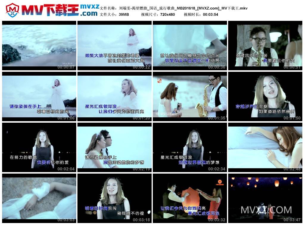 刘端雯-渴望燃烧_国语_流行歌曲_MB201618